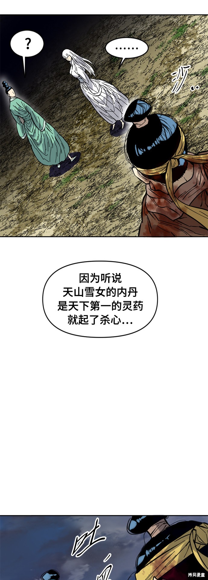 《天下第一人》漫画最新章节第49话免费下拉式在线观看章节第【53】张图片