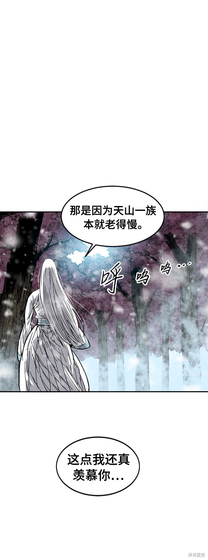 《天下第一人》漫画最新章节第48话免费下拉式在线观看章节第【58】张图片