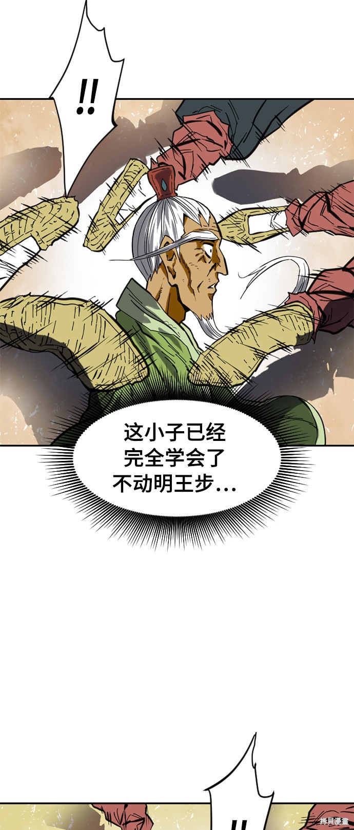 《天下第一人》漫画最新章节第28话免费下拉式在线观看章节第【60】张图片