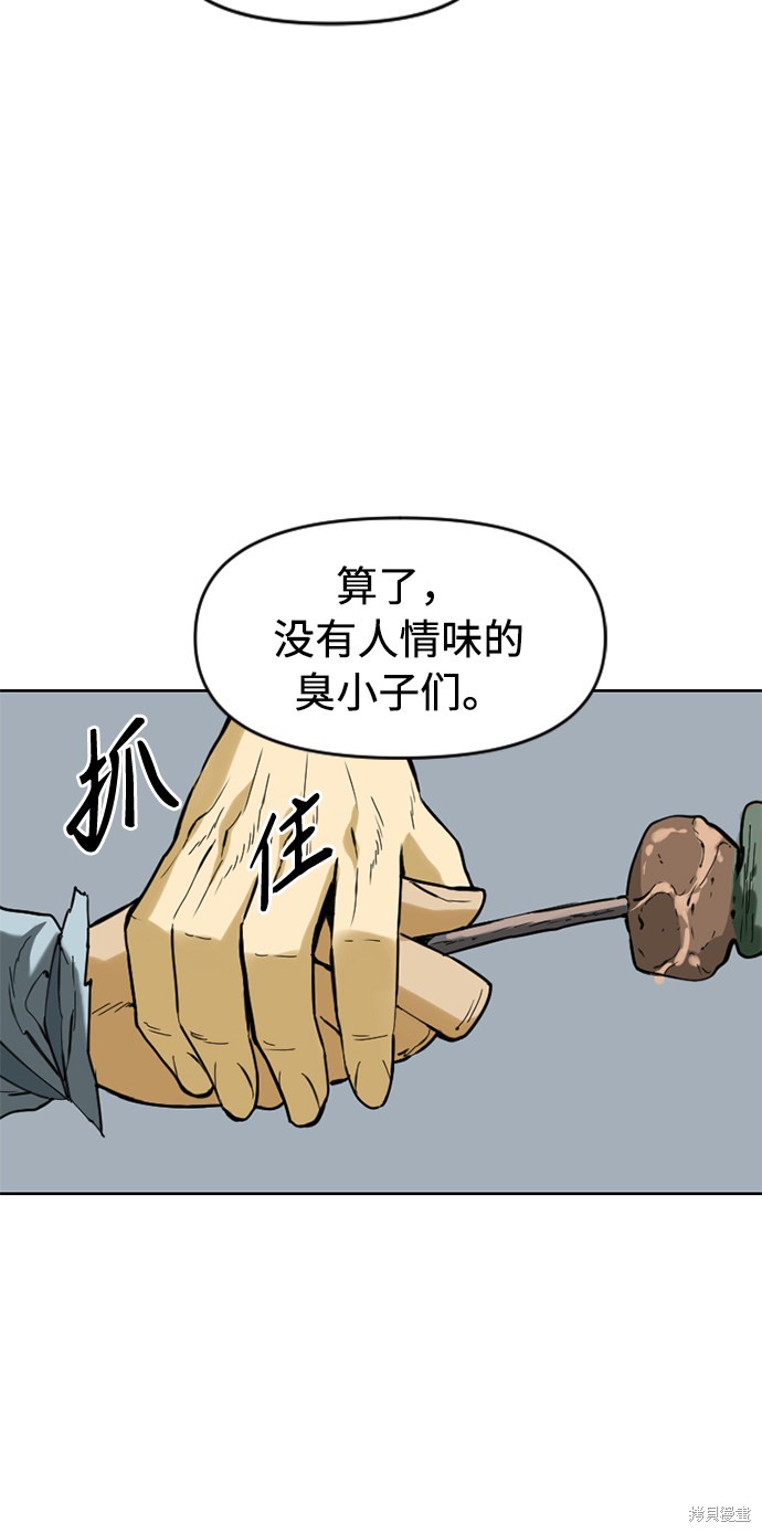 《天下第一人》漫画最新章节第16话免费下拉式在线观看章节第【65】张图片