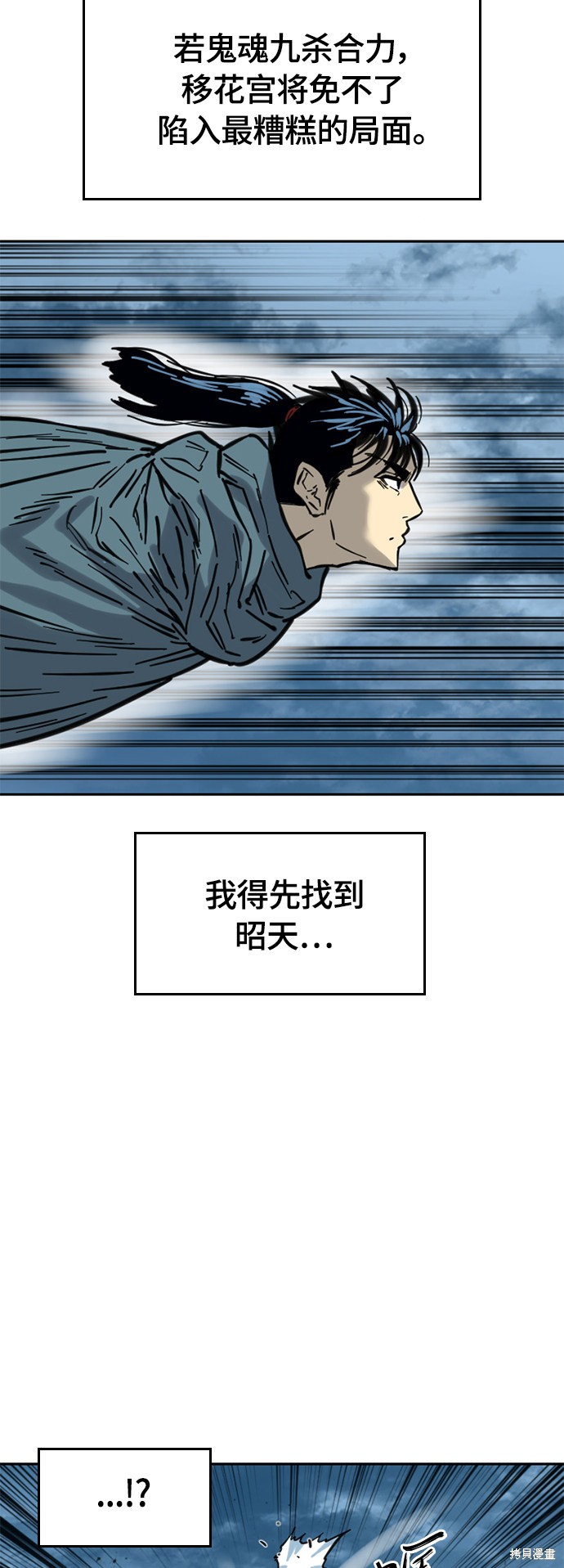 《天下第一人》漫画最新章节第二季6话免费下拉式在线观看章节第【57】张图片