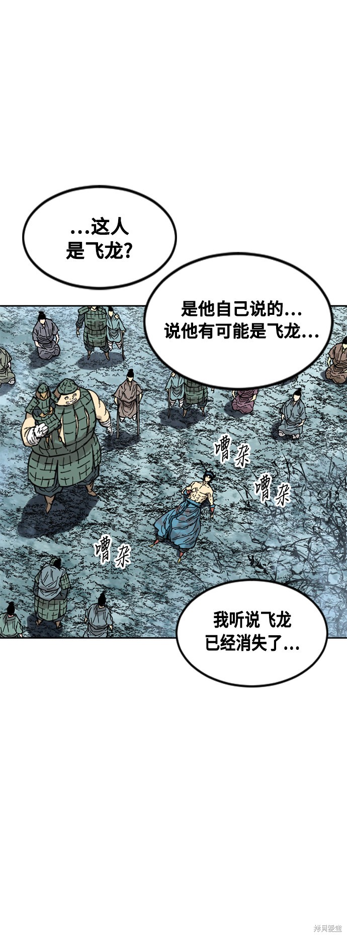 《天下第一人》漫画最新章节第59话免费下拉式在线观看章节第【29】张图片