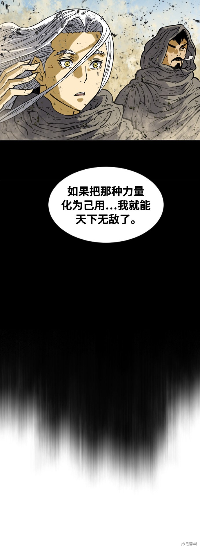 《天下第一人》漫画最新章节第56话免费下拉式在线观看章节第【24】张图片