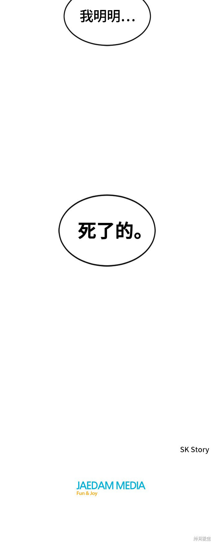 《天下第一人》漫画最新章节第二季7话免费下拉式在线观看章节第【64】张图片