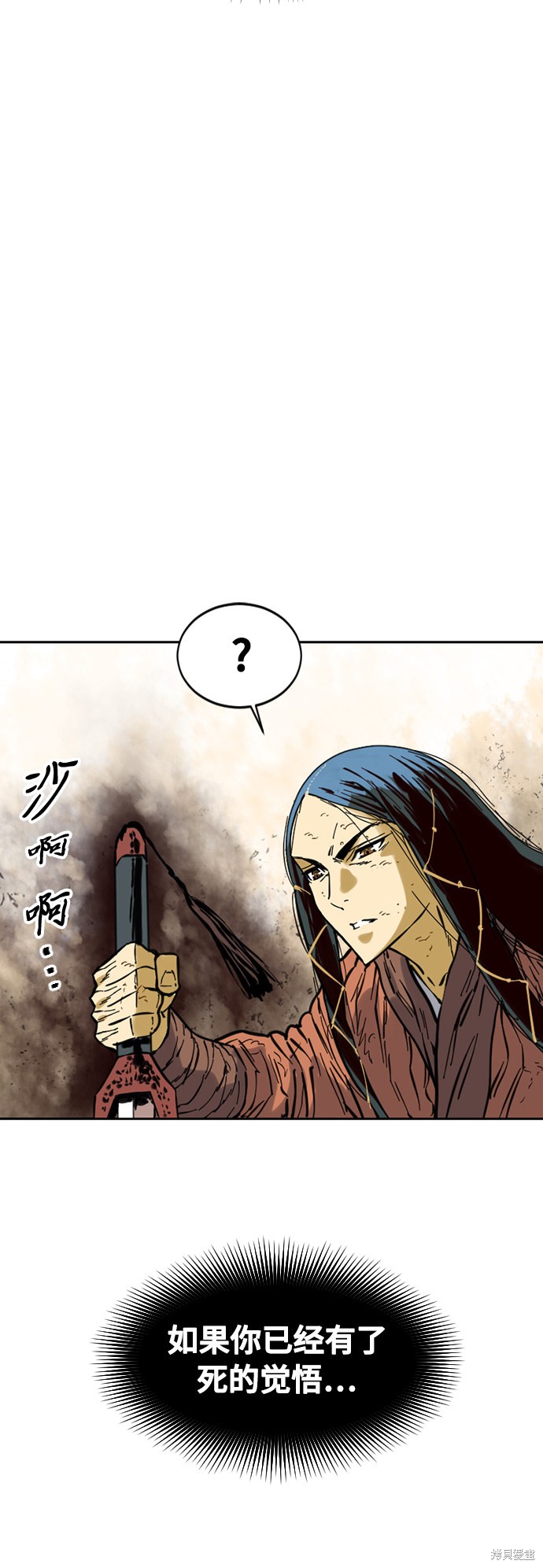 《天下第一人》漫画最新章节第54话免费下拉式在线观看章节第【4】张图片