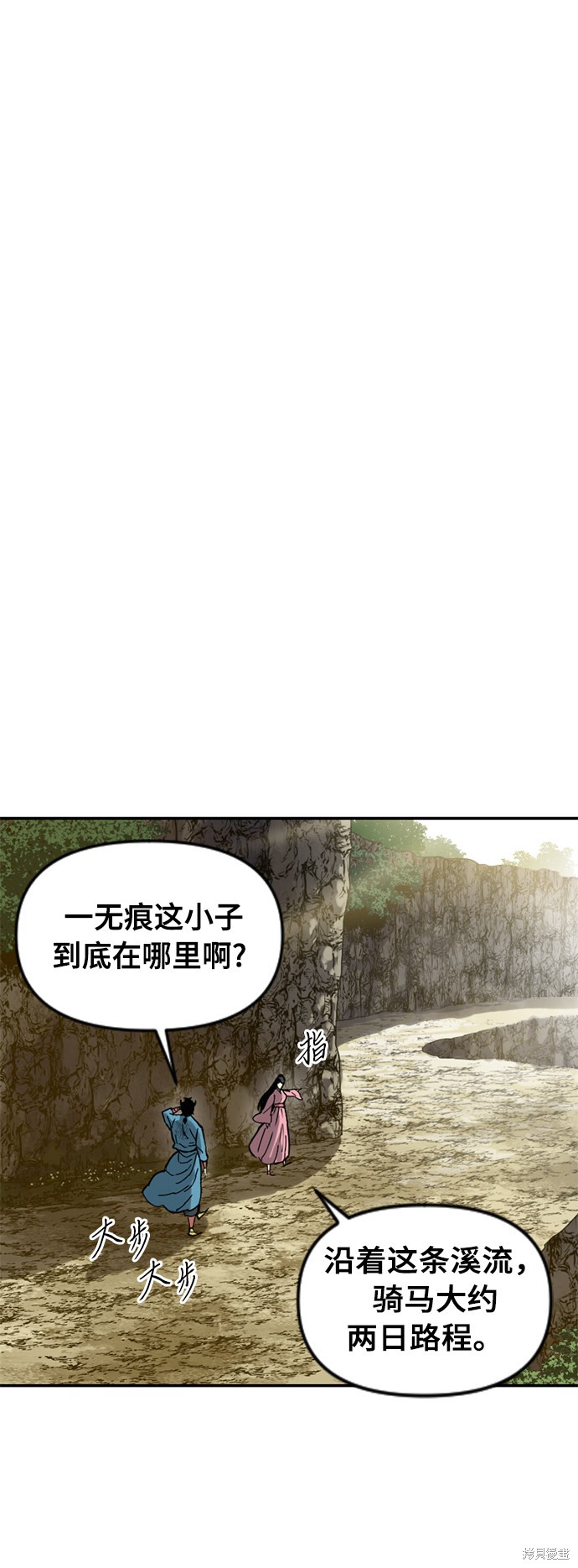 《天下第一人》漫画最新章节第25话免费下拉式在线观看章节第【13】张图片