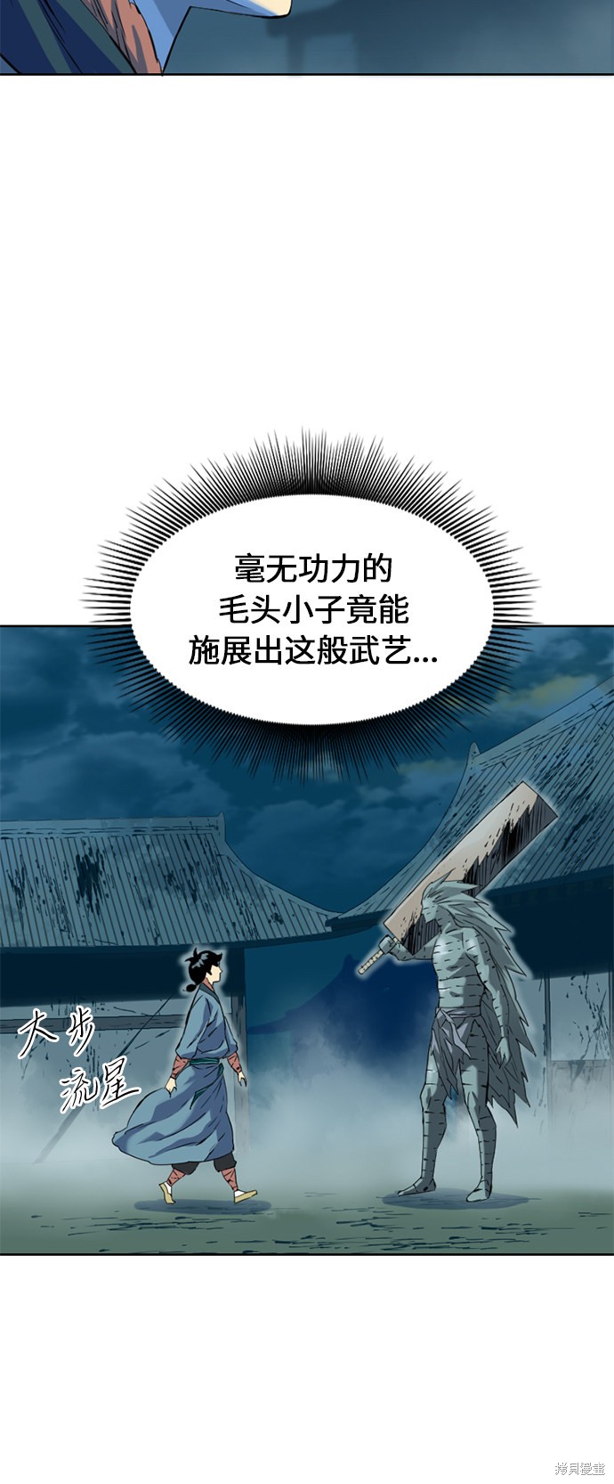 《天下第一人》漫画最新章节第8话免费下拉式在线观看章节第【45】张图片