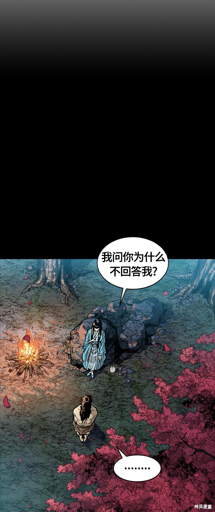 《天下第一人》漫画最新章节第45话免费下拉式在线观看章节第【28】张图片