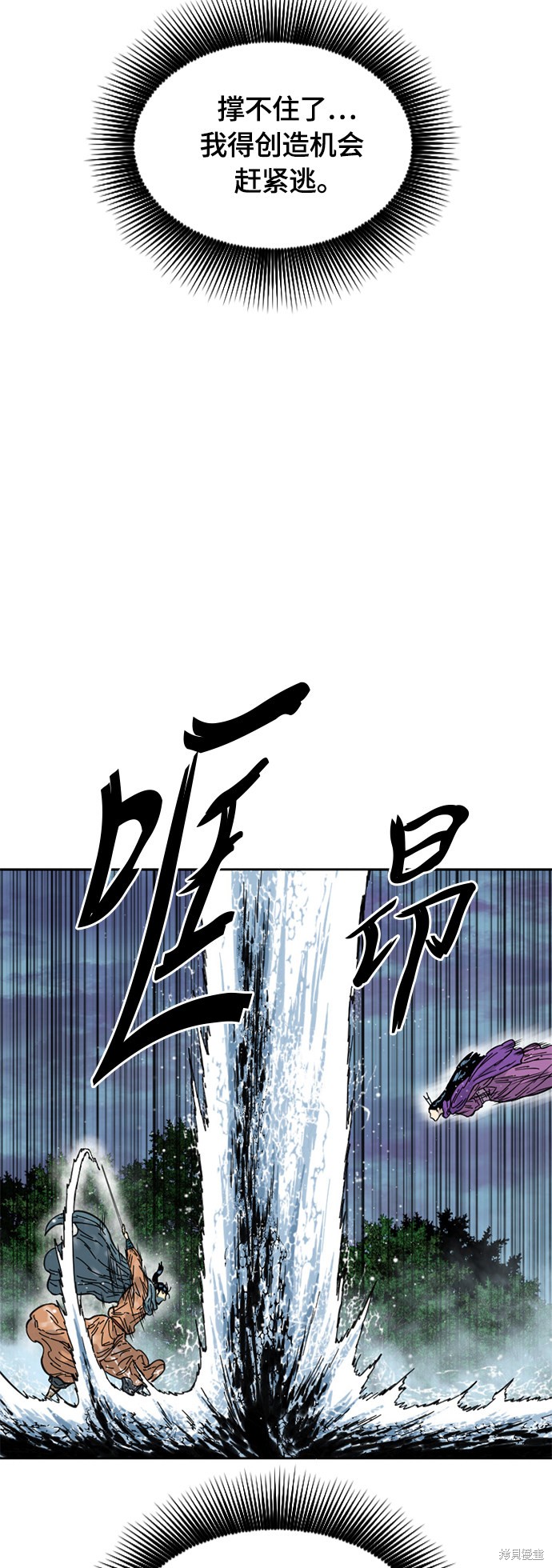 《天下第一人》漫画最新章节第二季3话免费下拉式在线观看章节第【30】张图片