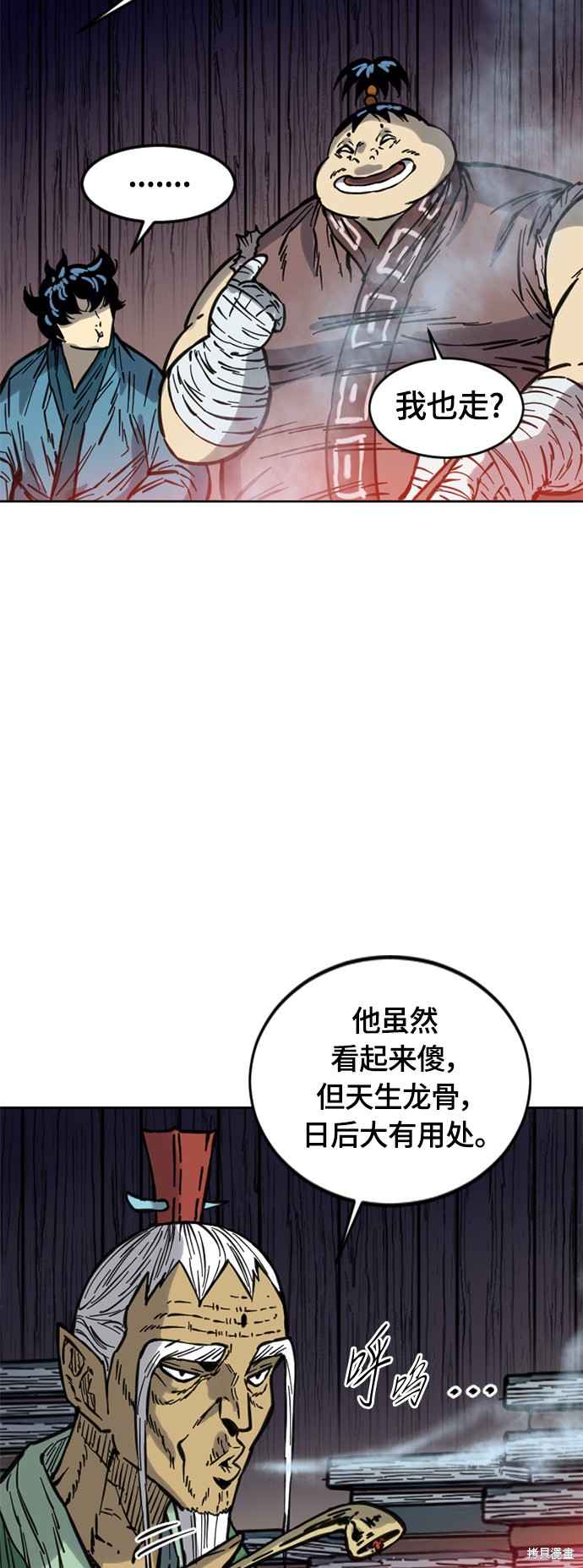 《天下第一人》漫画最新章节第二季8话免费下拉式在线观看章节第【26】张图片