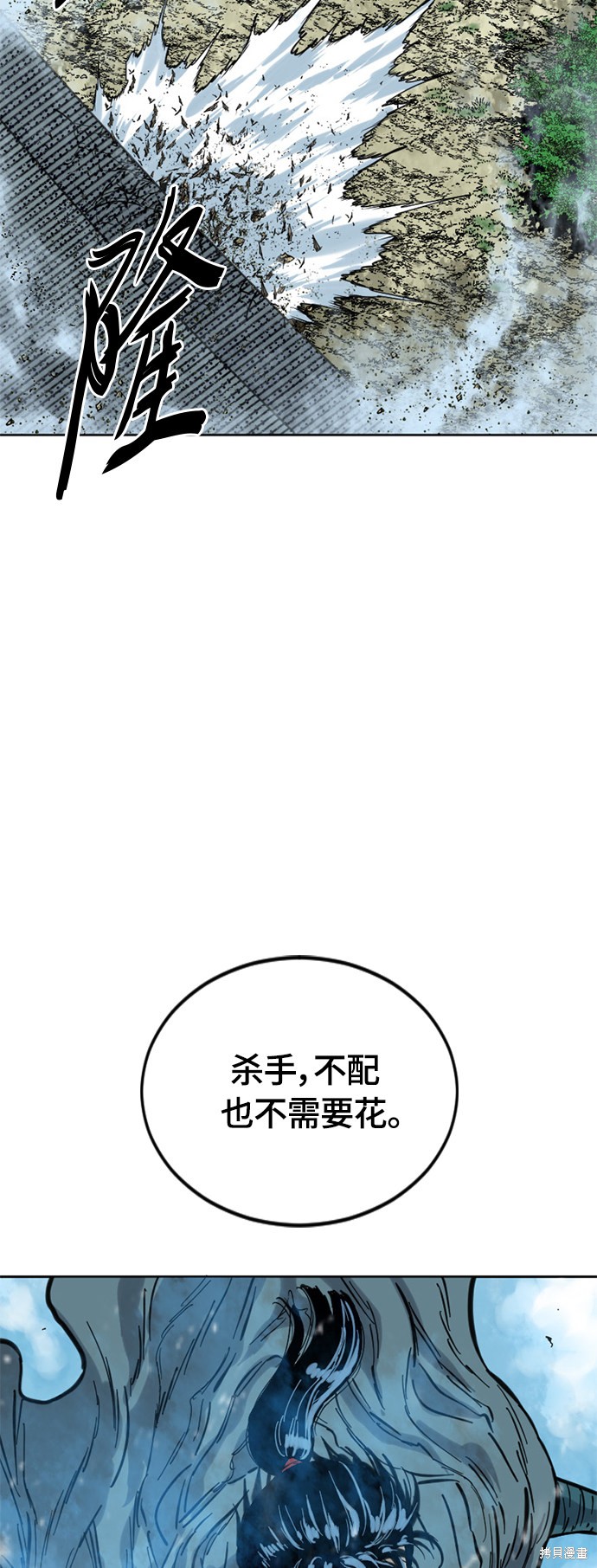 《天下第一人》漫画最新章节第二季4话免费下拉式在线观看章节第【5】张图片