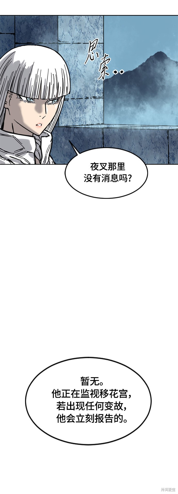 《天下第一人》漫画最新章节第二季6话免费下拉式在线观看章节第【29】张图片