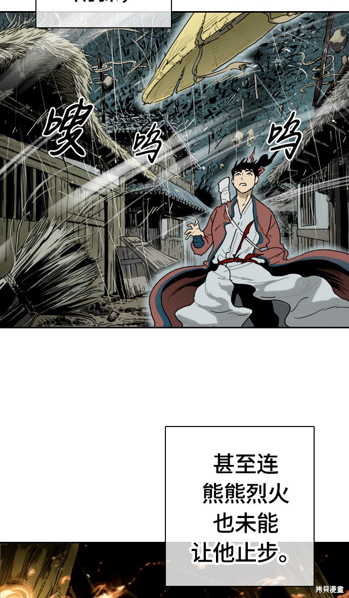 《天下第一人》漫画最新章节第1话免费下拉式在线观看章节第【10】张图片