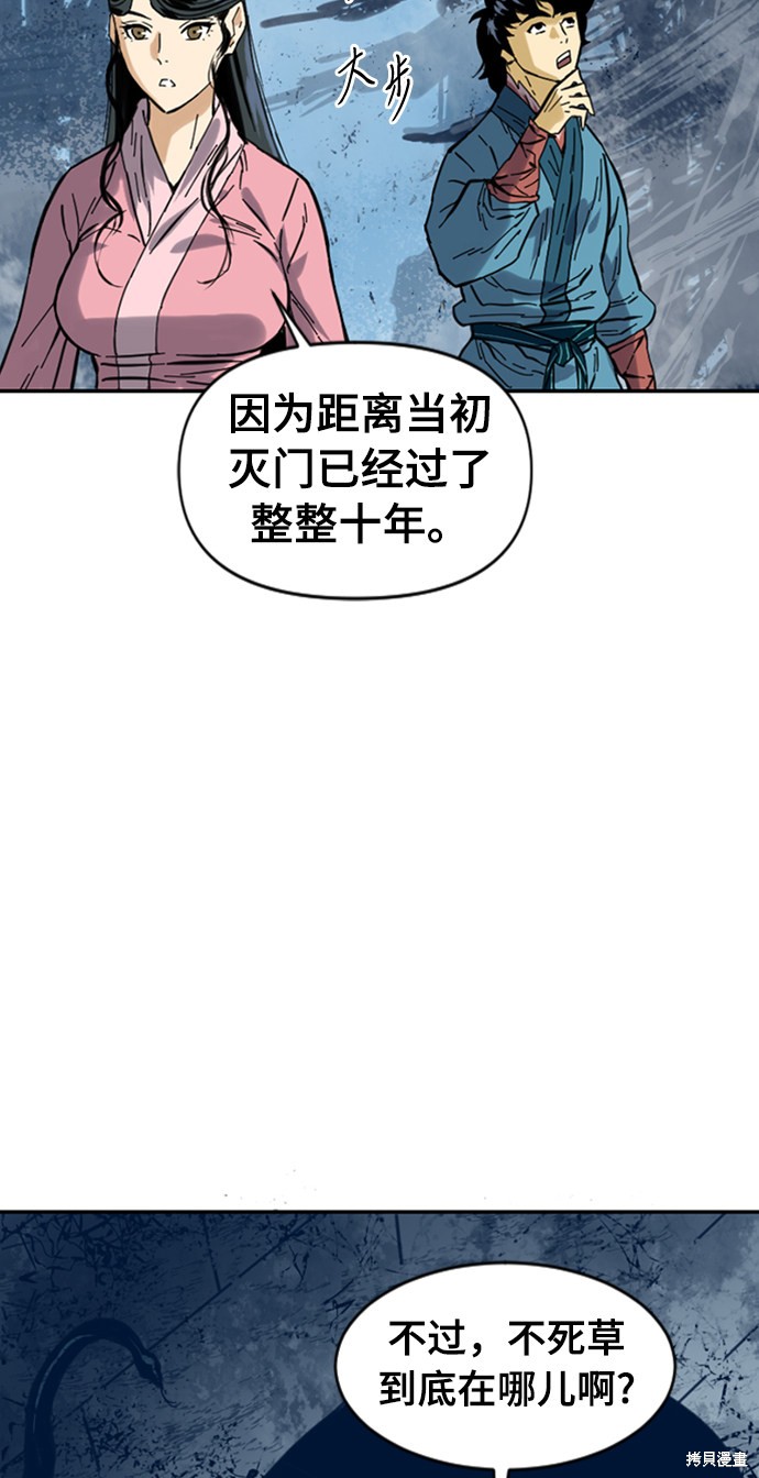 《天下第一人》漫画最新章节第26话免费下拉式在线观看章节第【89】张图片