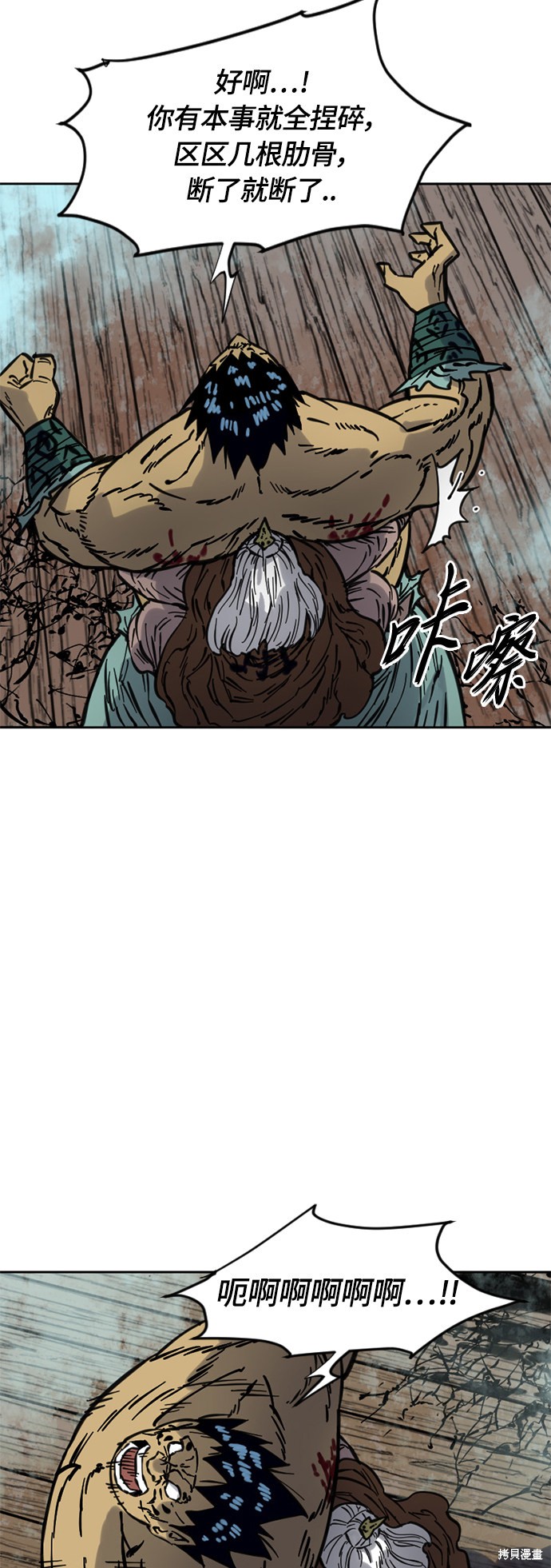 《天下第一人》漫画最新章节第二季9话免费下拉式在线观看章节第【26】张图片