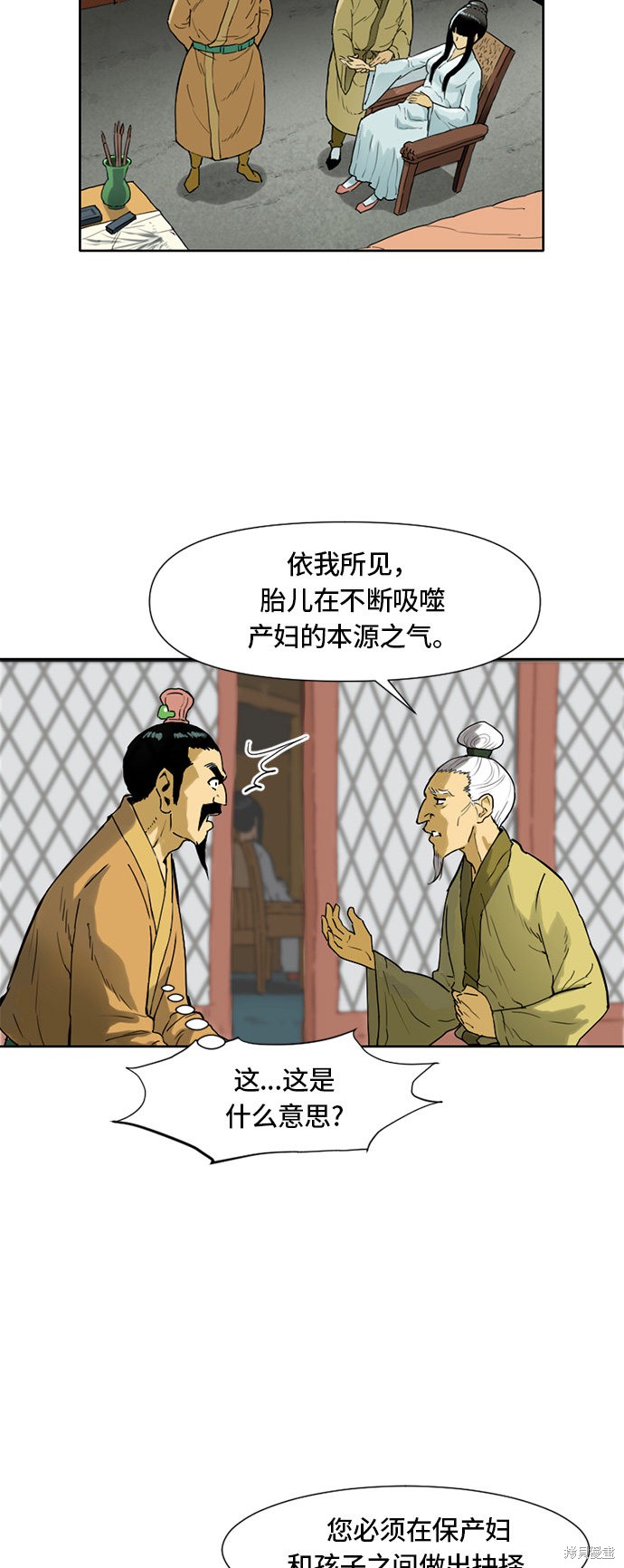 《天下第一人》漫画最新章节第2话免费下拉式在线观看章节第【9】张图片