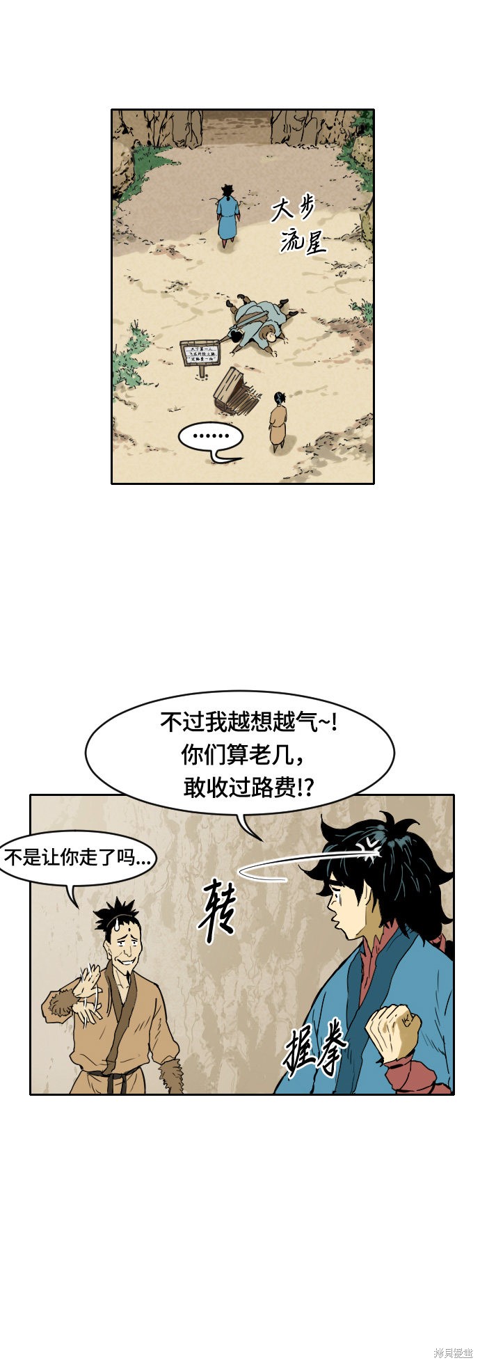 《天下第一人》漫画最新章节第1话免费下拉式在线观看章节第【53】张图片