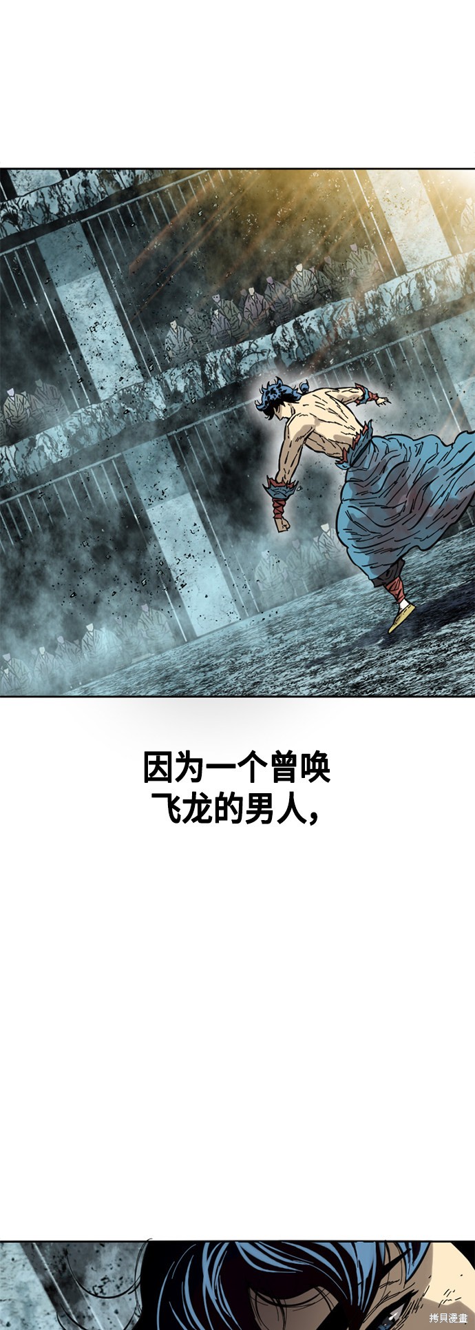 《天下第一人》漫画最新章节第58话免费下拉式在线观看章节第【57】张图片