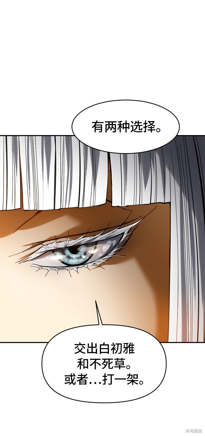 《天下第一人》漫画最新章节第31话免费下拉式在线观看章节第【29】张图片