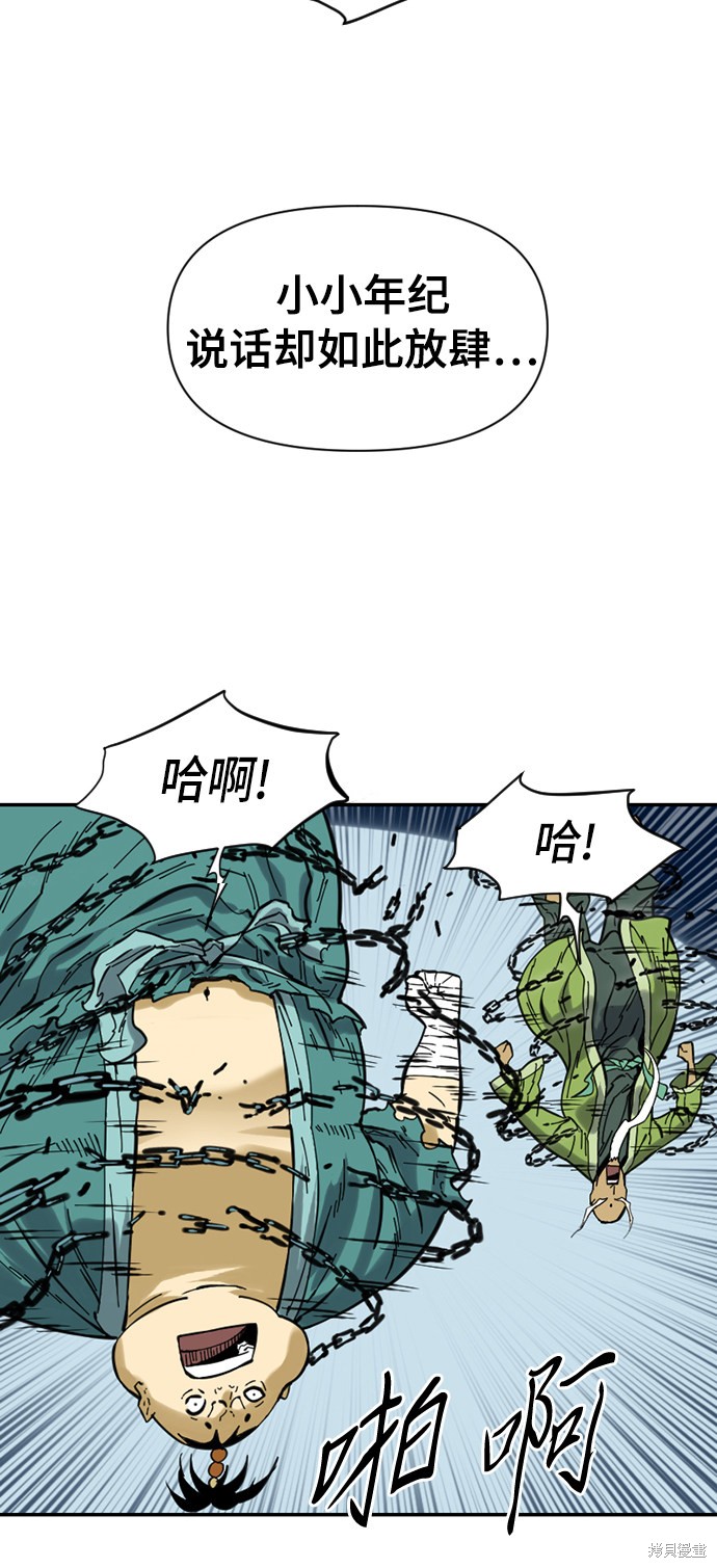 《天下第一人》漫画最新章节第28话免费下拉式在线观看章节第【6】张图片