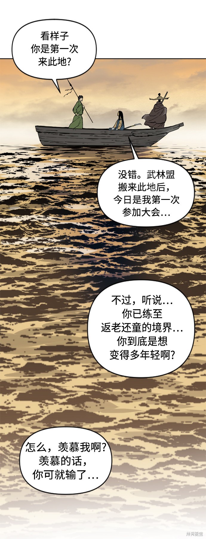 《天下第一人》漫画最新章节第16话免费下拉式在线观看章节第【8】张图片