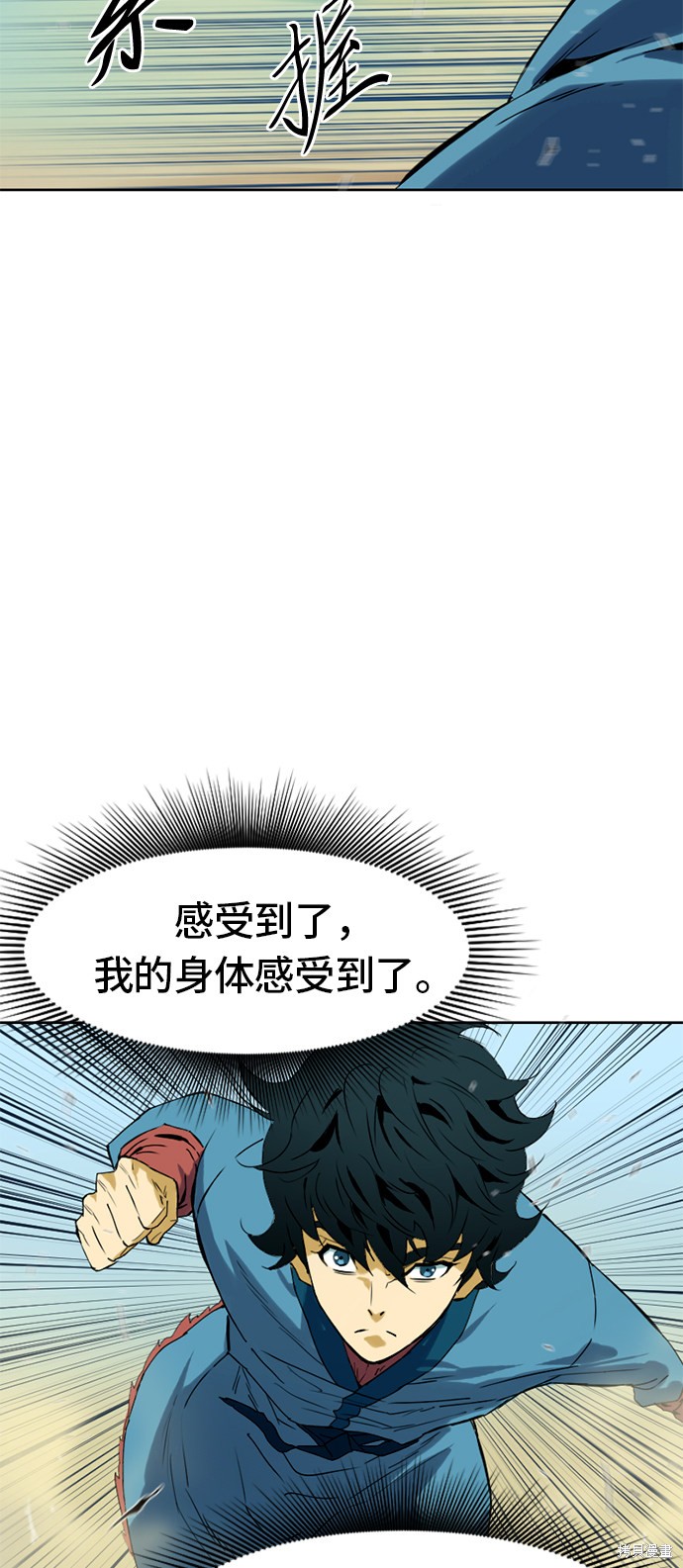 《天下第一人》漫画最新章节第3话免费下拉式在线观看章节第【54】张图片