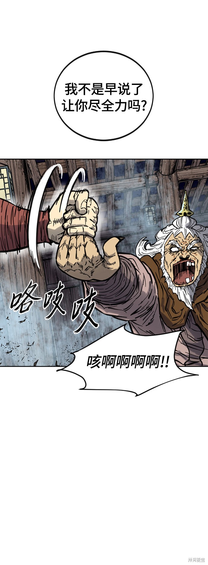 《天下第一人》漫画最新章节第二季9话免费下拉式在线观看章节第【55】张图片