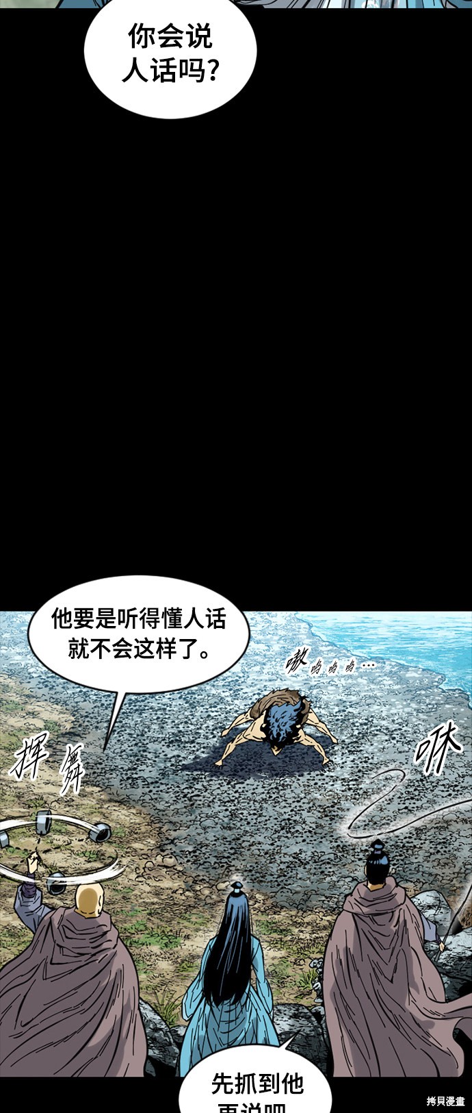 《天下第一人》漫画最新章节第45话免费下拉式在线观看章节第【40】张图片