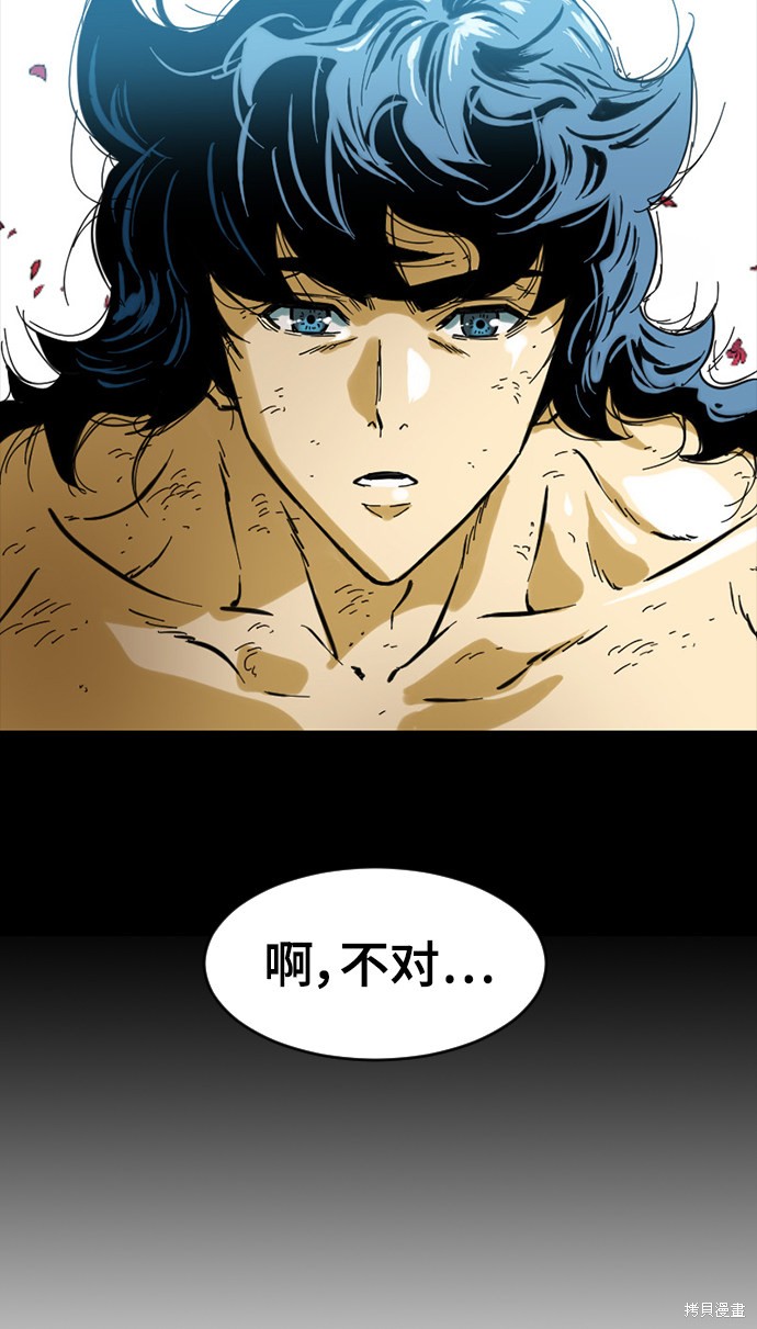 《天下第一人》漫画最新章节第45话免费下拉式在线观看章节第【70】张图片