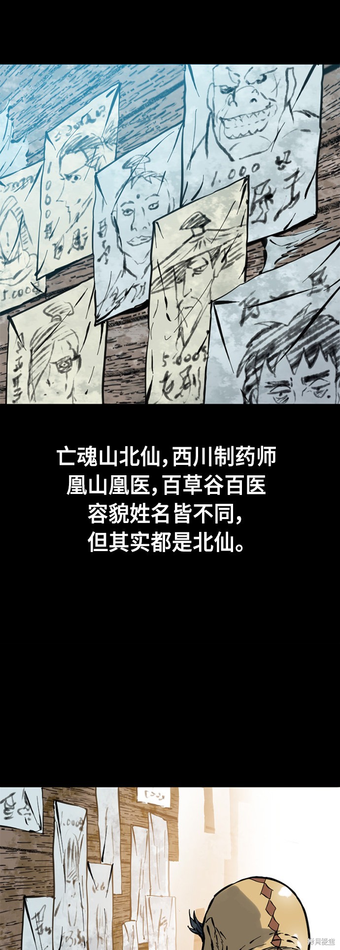 《天下第一人》漫画最新章节第51话免费下拉式在线观看章节第【45】张图片