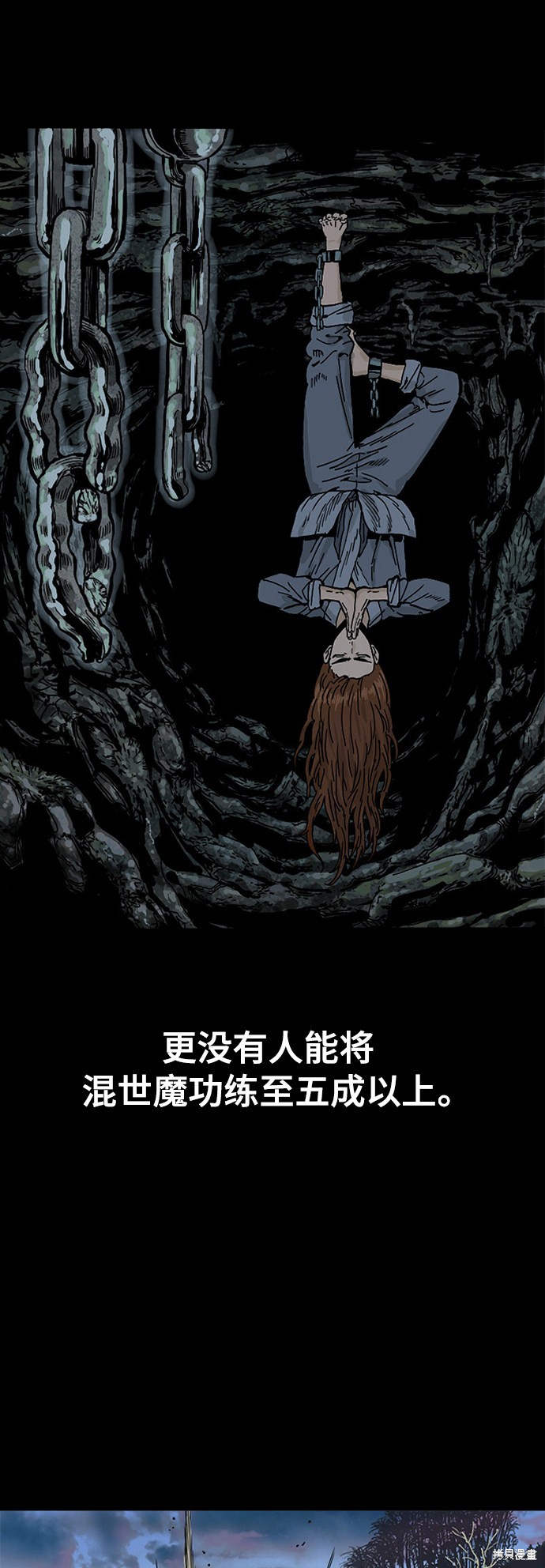 《天下第一人》漫画最新章节第51话免费下拉式在线观看章节第【51】张图片