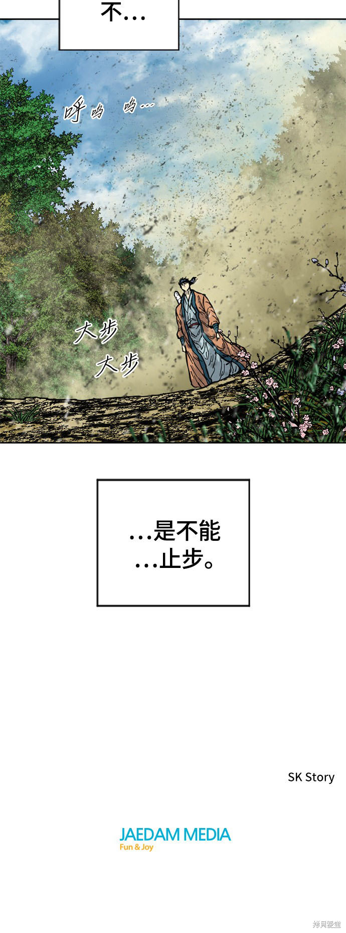 《天下第一人》漫画最新章节第21话 第二季(20)免费下拉式在线观看章节第【71】张图片