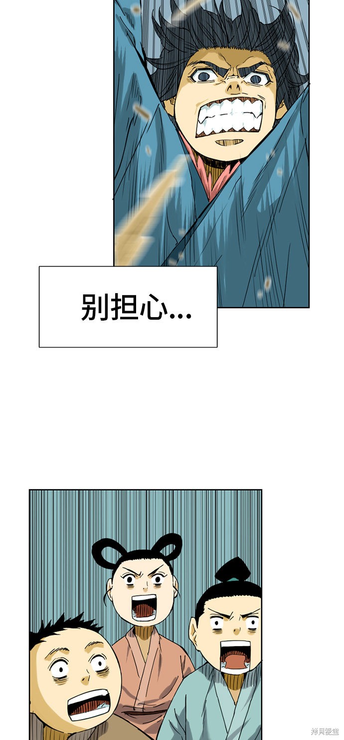 《天下第一人》漫画最新章节第1话免费下拉式在线观看章节第【35】张图片