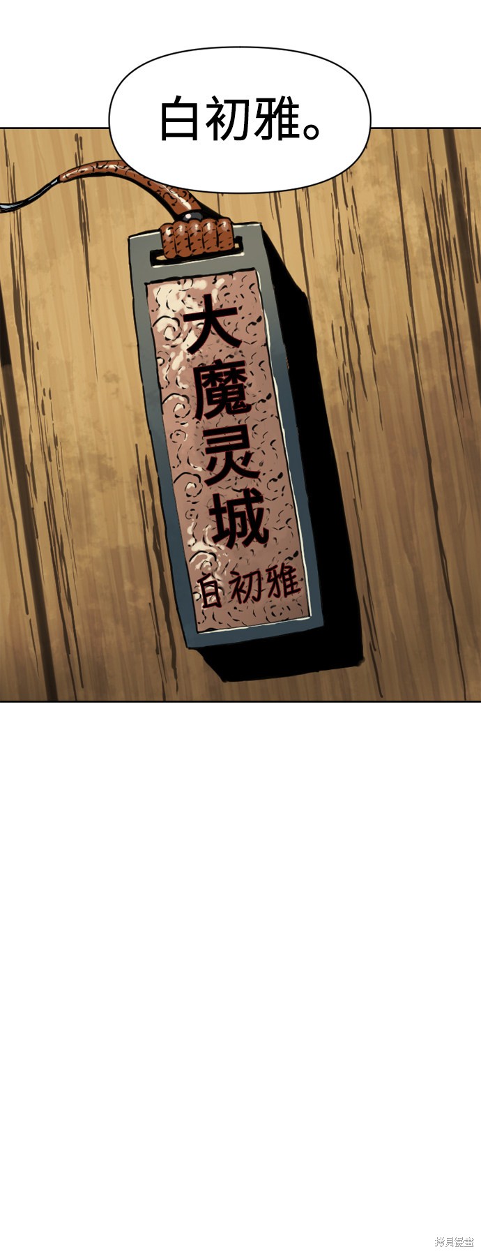 《天下第一人》漫画最新章节第16话免费下拉式在线观看章节第【57】张图片