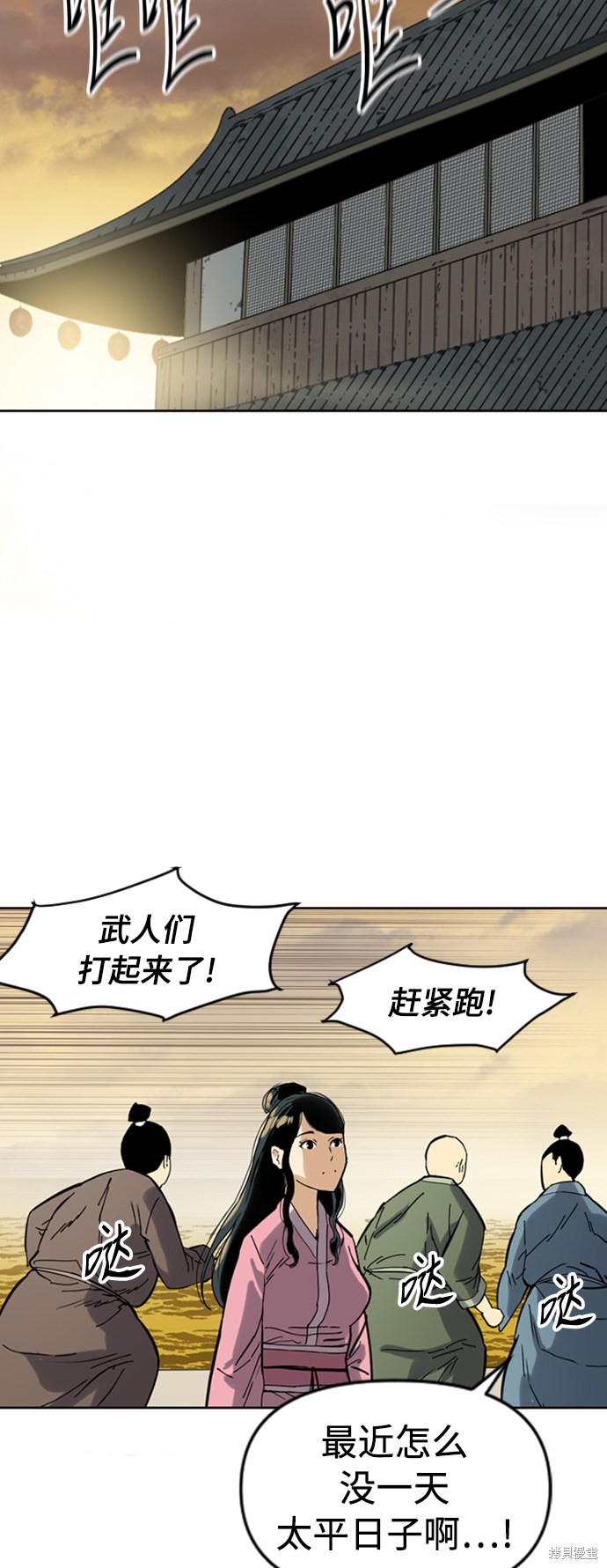 《天下第一人》漫画最新章节第18话免费下拉式在线观看章节第【32】张图片