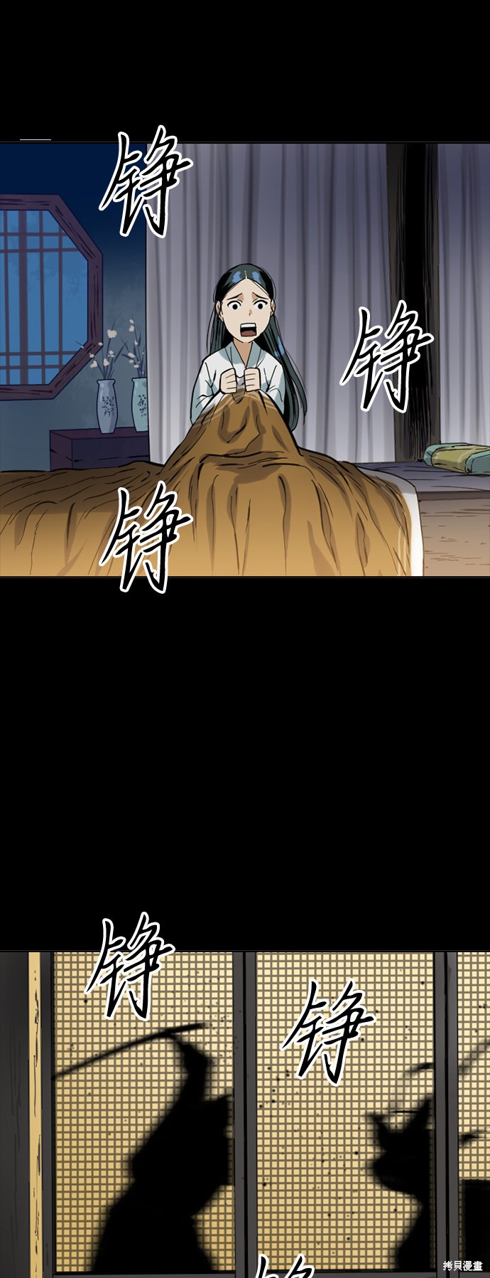 《天下第一人》漫画最新章节第17话免费下拉式在线观看章节第【33】张图片