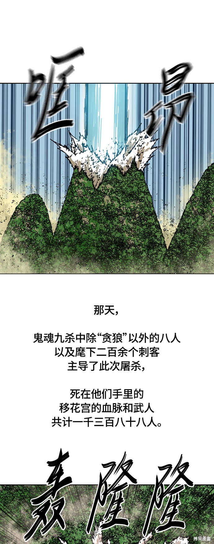 《天下第一人》漫画最新章节第二季7话免费下拉式在线观看章节第【59】张图片