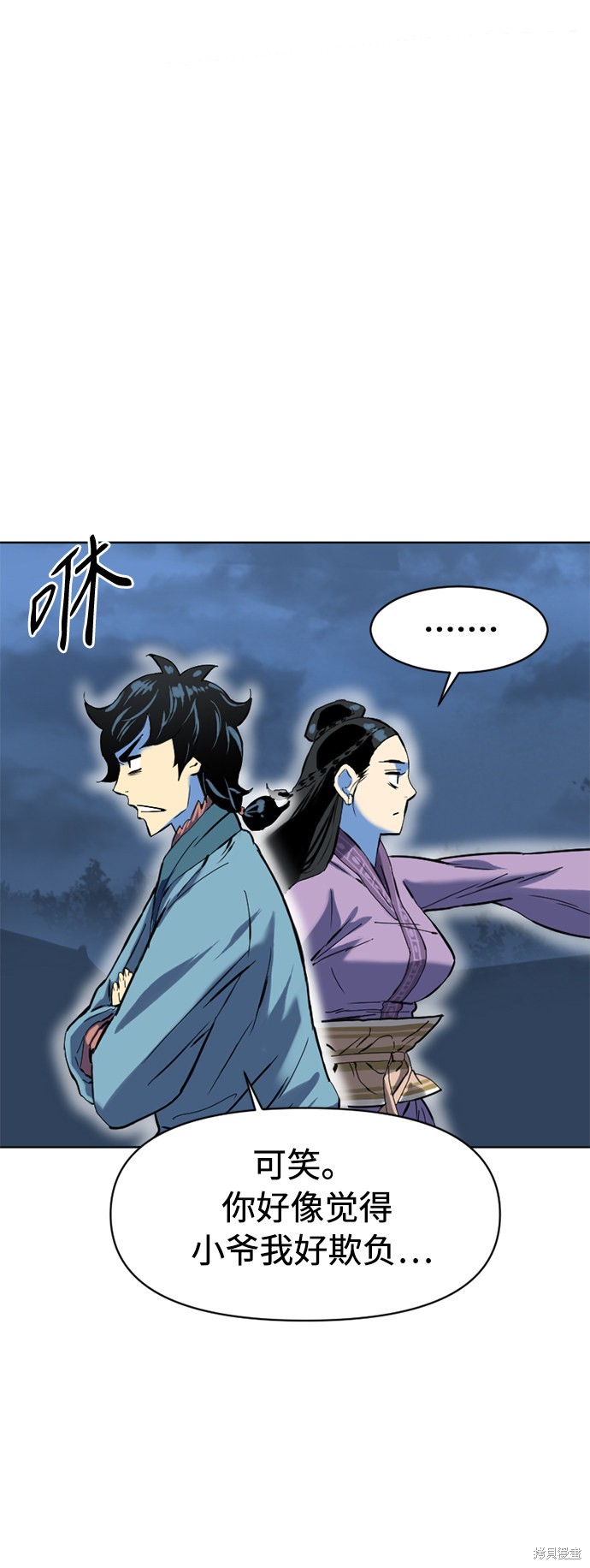 《天下第一人》漫画最新章节第11话免费下拉式在线观看章节第【78】张图片