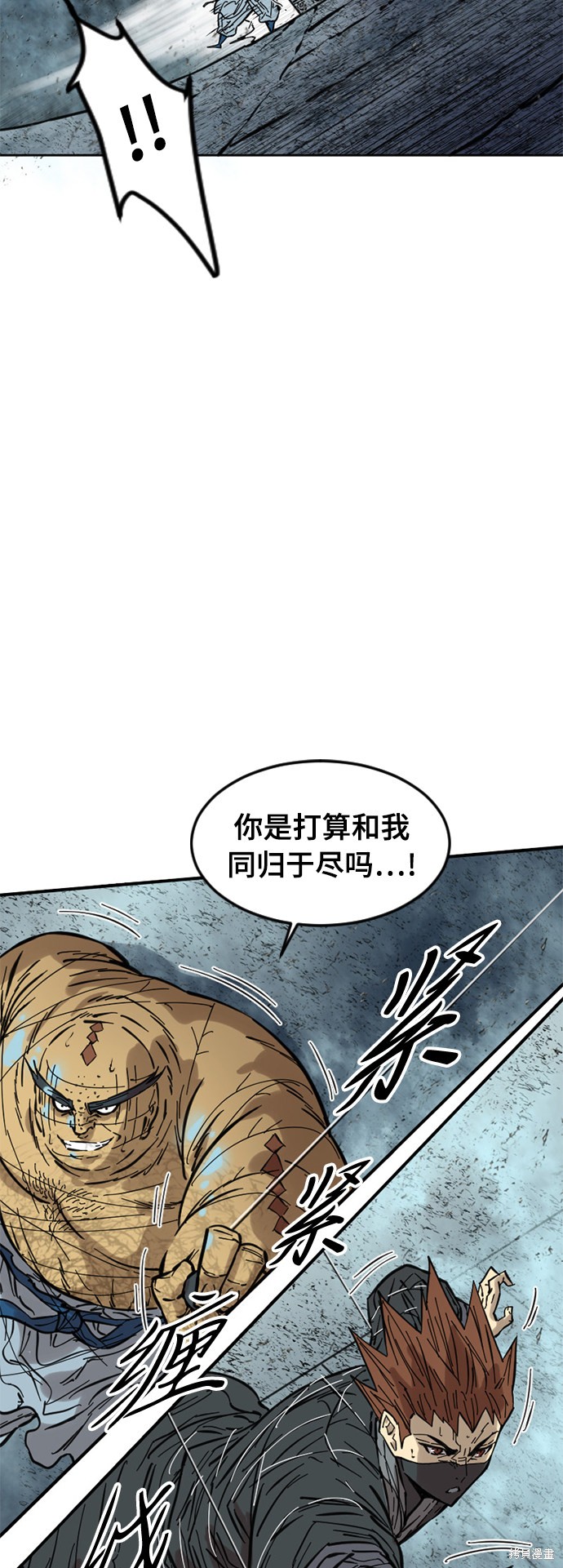 《天下第一人》漫画最新章节第52话免费下拉式在线观看章节第【58】张图片