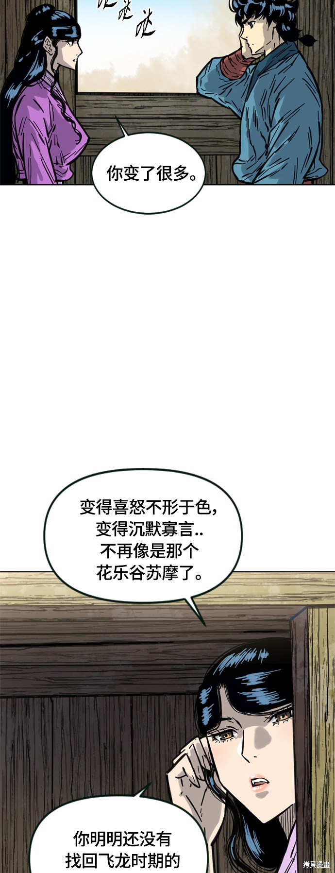 《天下第一人》漫画最新章节第二季10话免费下拉式在线观看章节第【34】张图片