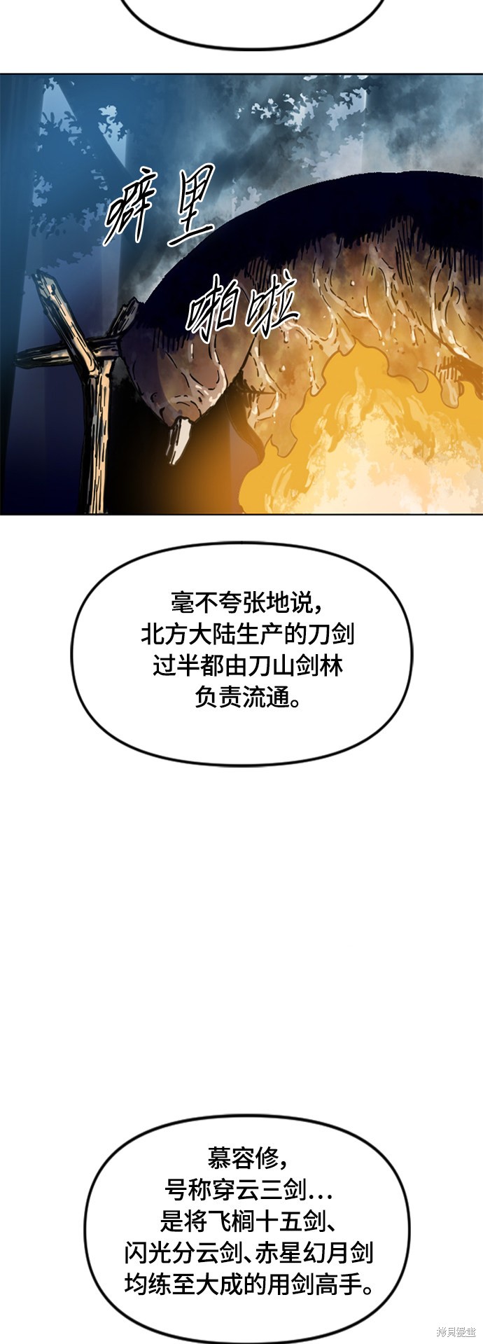 《天下第一人》漫画最新章节第二季10话免费下拉式在线观看章节第【50】张图片