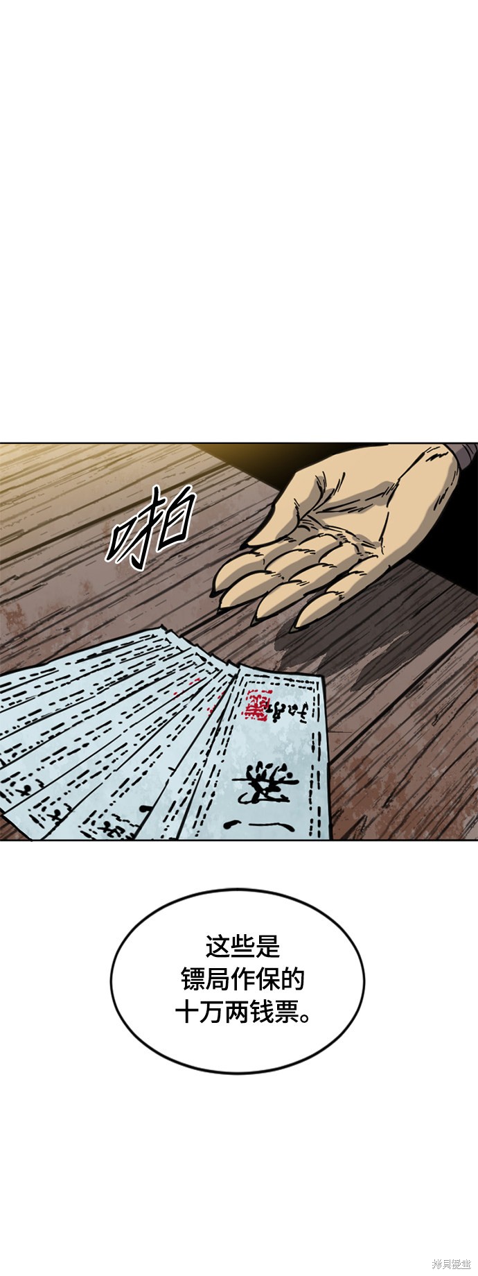 《天下第一人》漫画最新章节第二季8话免费下拉式在线观看章节第【52】张图片