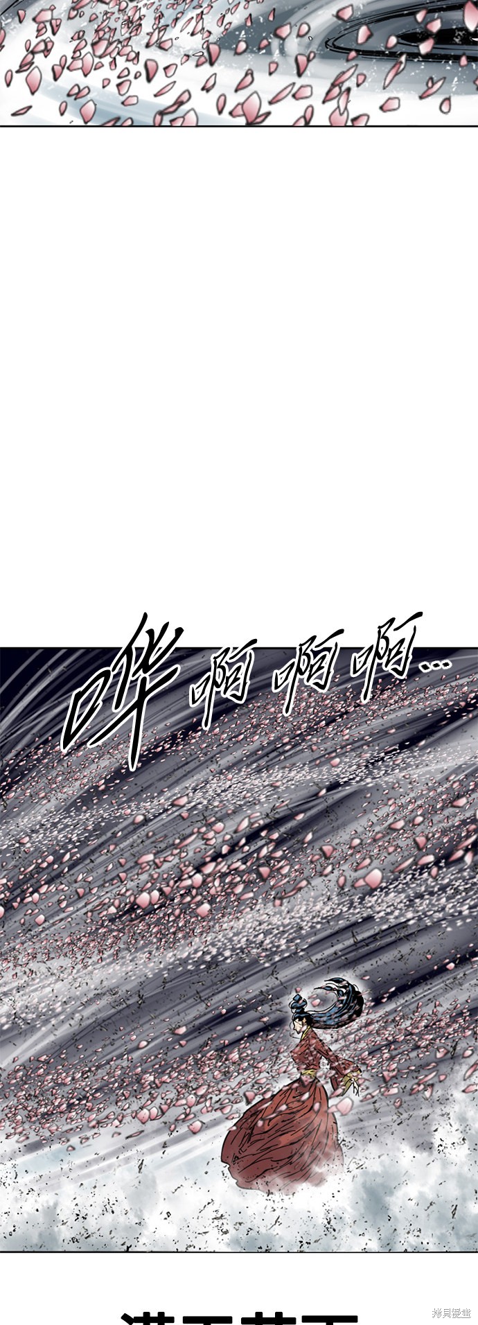 《天下第一人》漫画最新章节第53话免费下拉式在线观看章节第【38】张图片