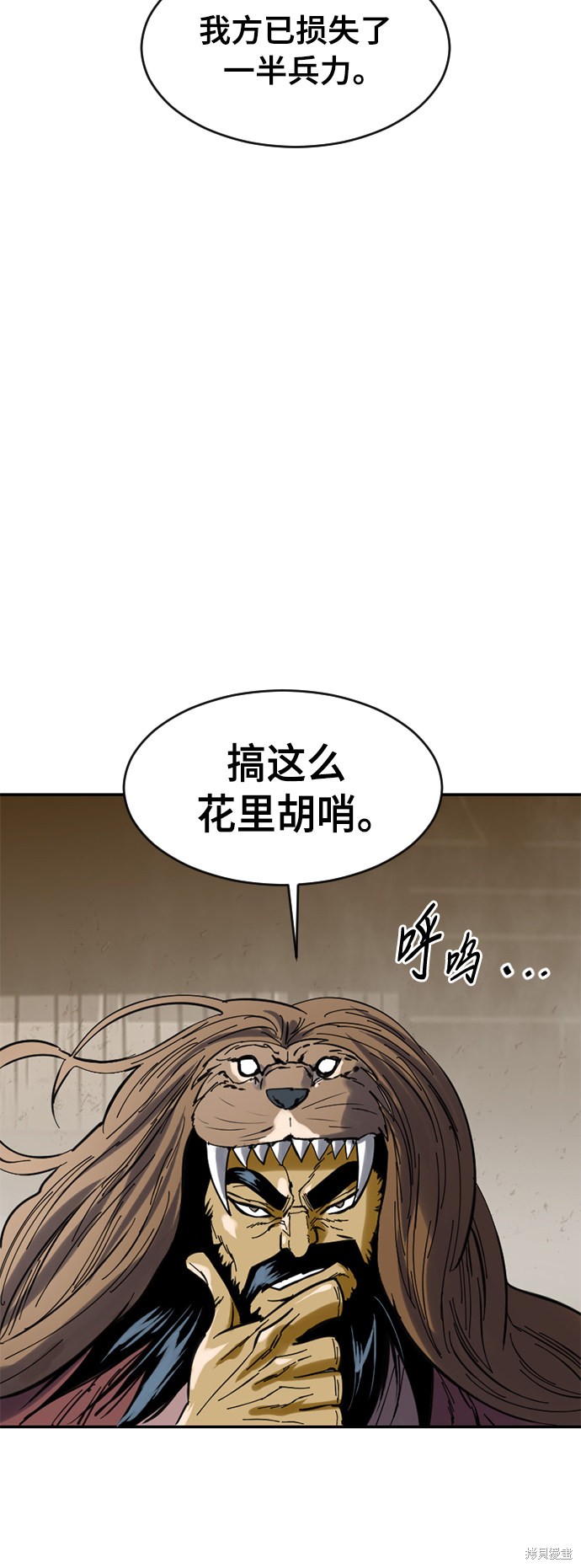 《天下第一人》漫画最新章节第33话免费下拉式在线观看章节第【24】张图片