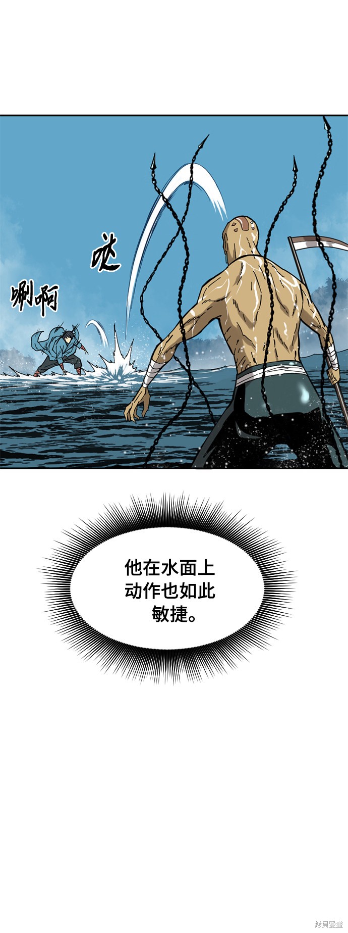 《天下第一人》漫画最新章节第30话免费下拉式在线观看章节第【6】张图片