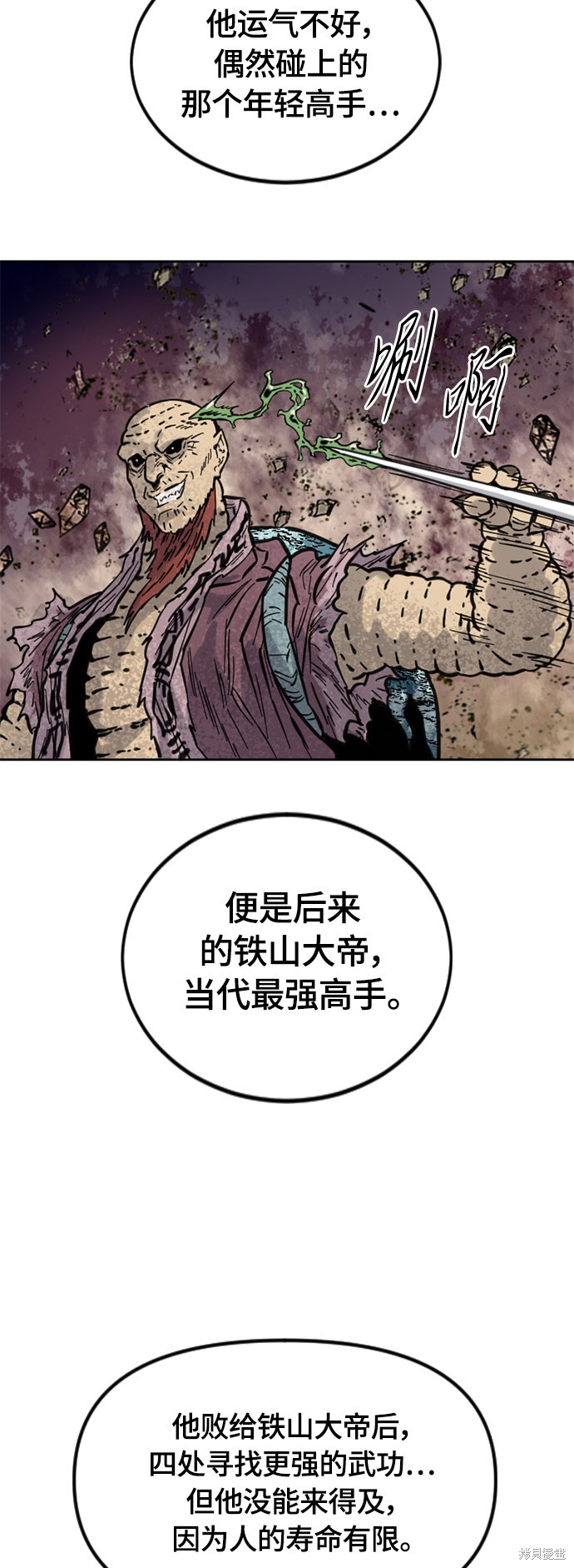 《天下第一人》漫画最新章节第二季5话免费下拉式在线观看章节第【30】张图片