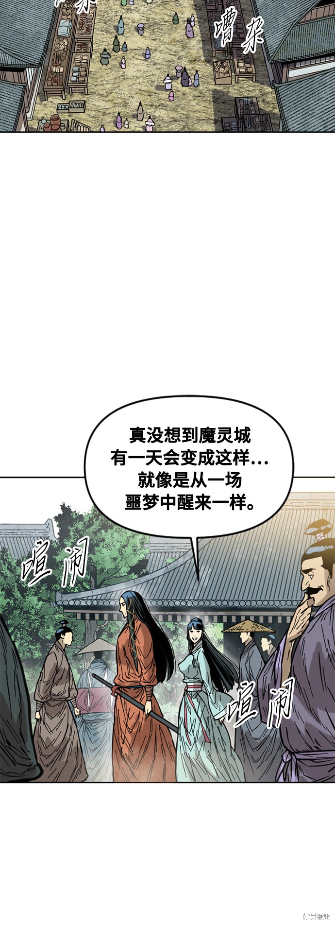 《天下第一人》漫画最新章节第60话免费下拉式在线观看章节第【38】张图片