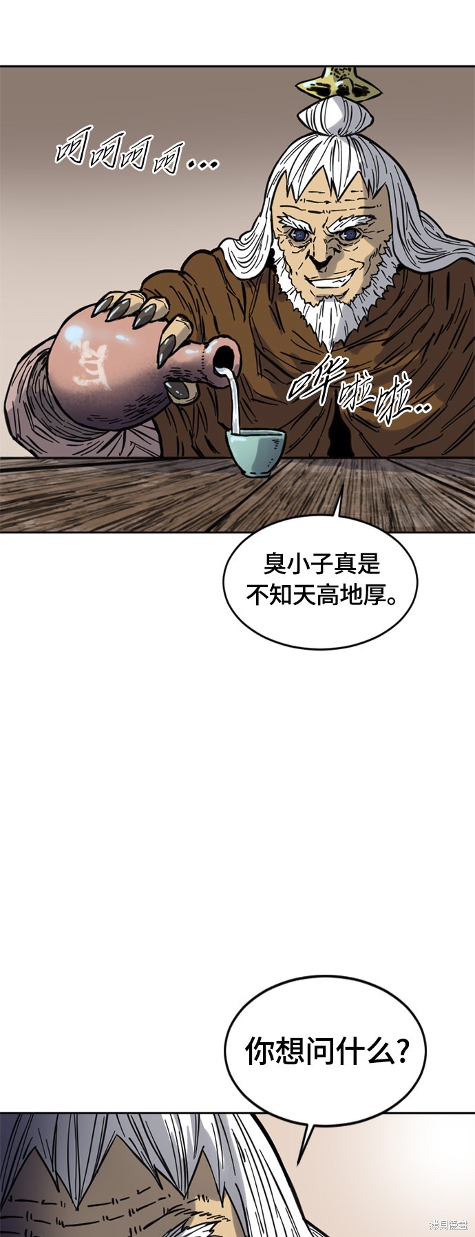 《天下第一人》漫画最新章节第二季8话免费下拉式在线观看章节第【45】张图片