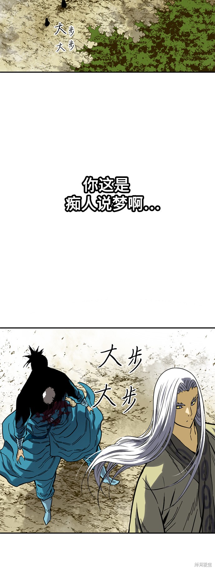 《天下第一人》漫画最新章节第24话免费下拉式在线观看章节第【35】张图片