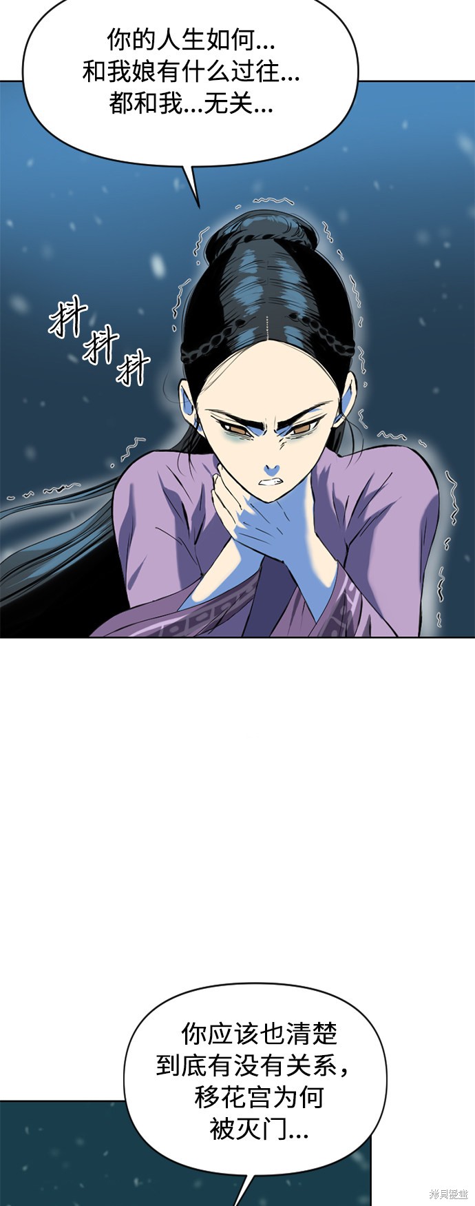 《天下第一人》漫画最新章节第9话免费下拉式在线观看章节第【54】张图片